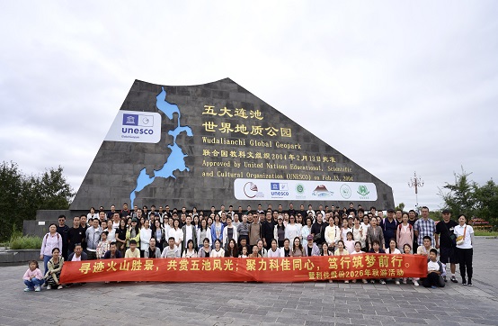 首页图五大连池合照.jpg